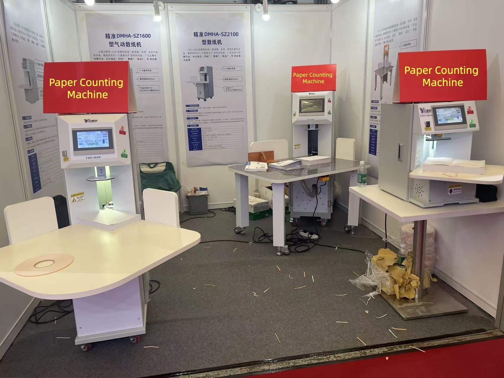 About us——Paper Counting Machine About us——Paper Counting Machine